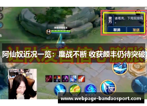 阿仙奴近况一览：鏖战不断 收获颇丰仍待突破